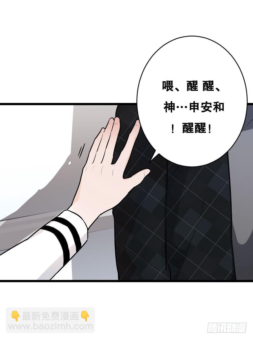 《绯红的香气》亲密地拥抱吧！ 第24页