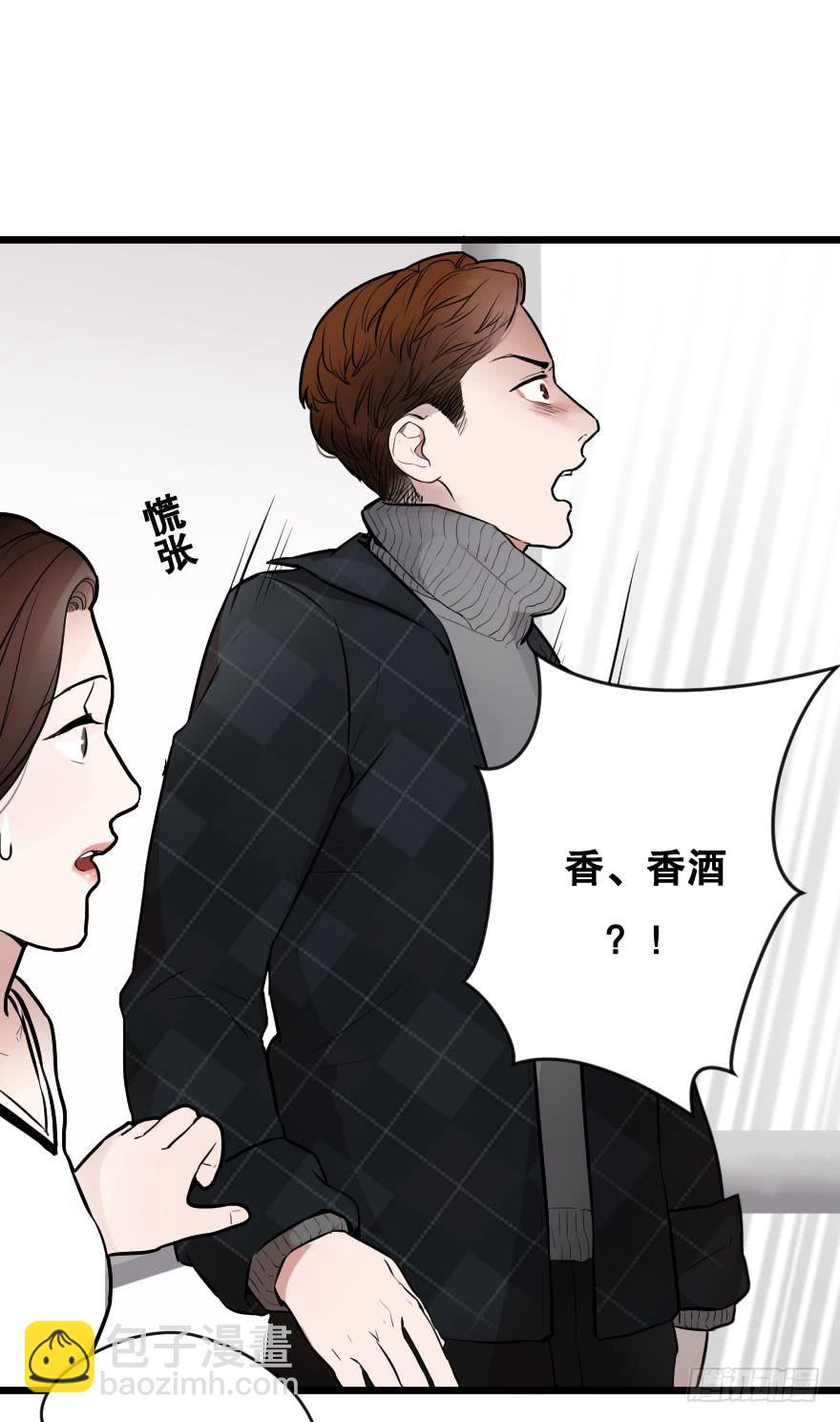 《绯红的香气》亲密地拥抱吧！ 第25页