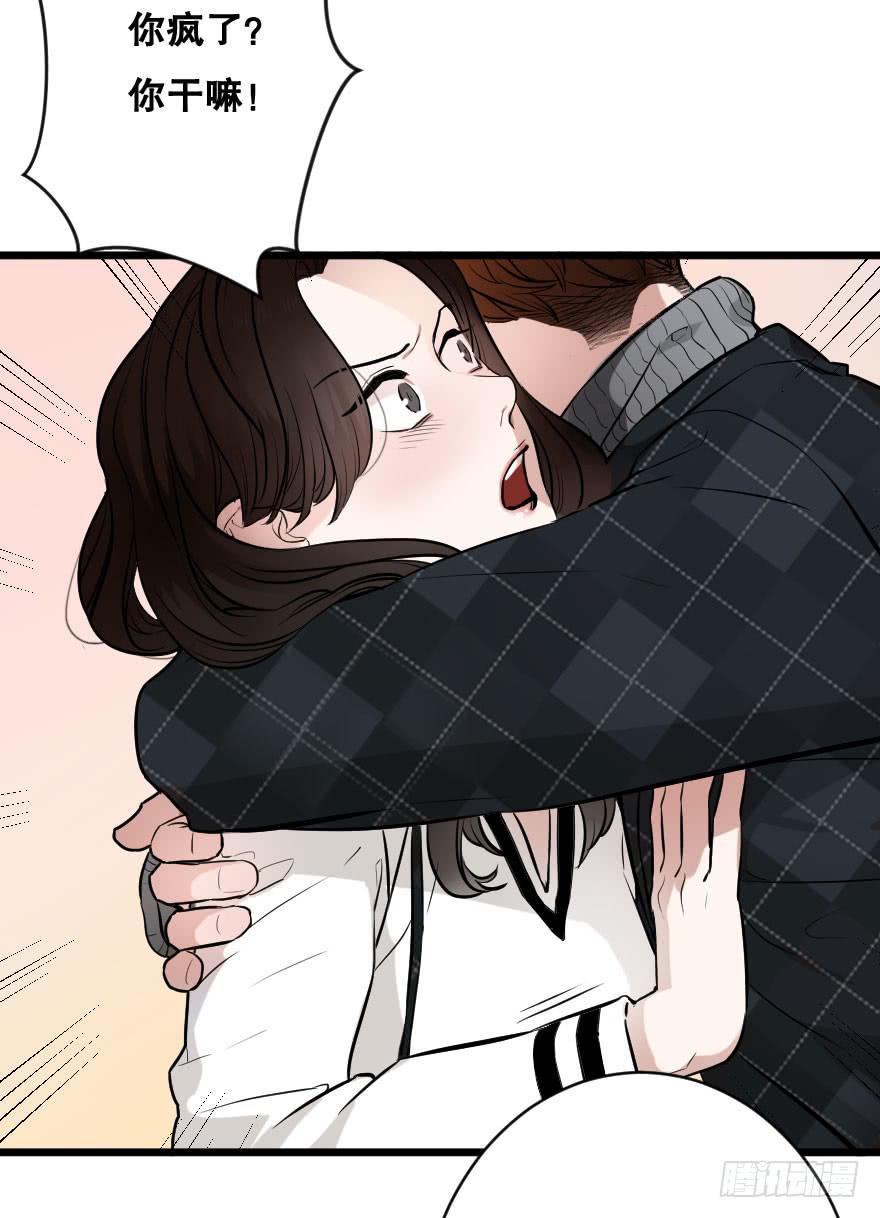 《绯红的香气》亲密地拥抱吧！ 第28页