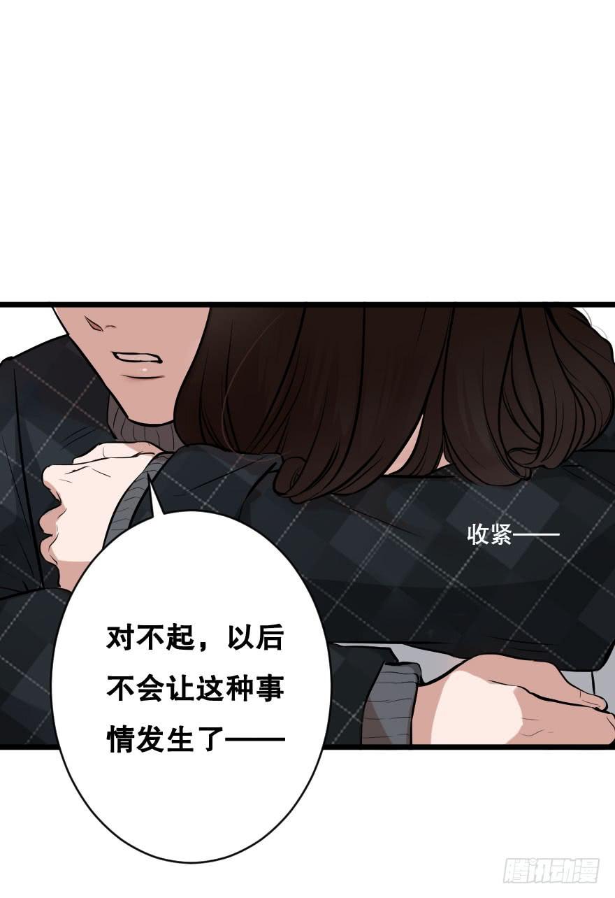 《绯红的香气》亲密地拥抱吧！ 第30页