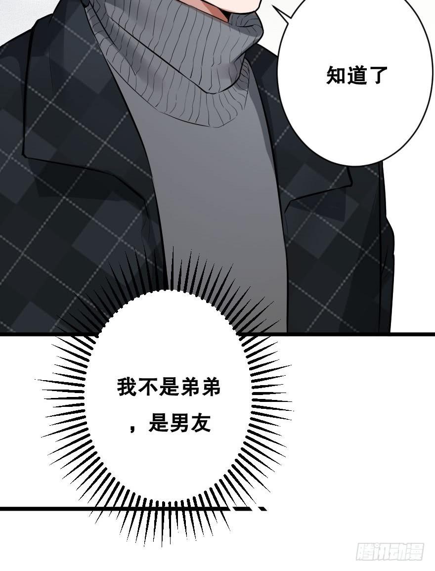 《绯红的香气》亲密地拥抱吧！ 第35页