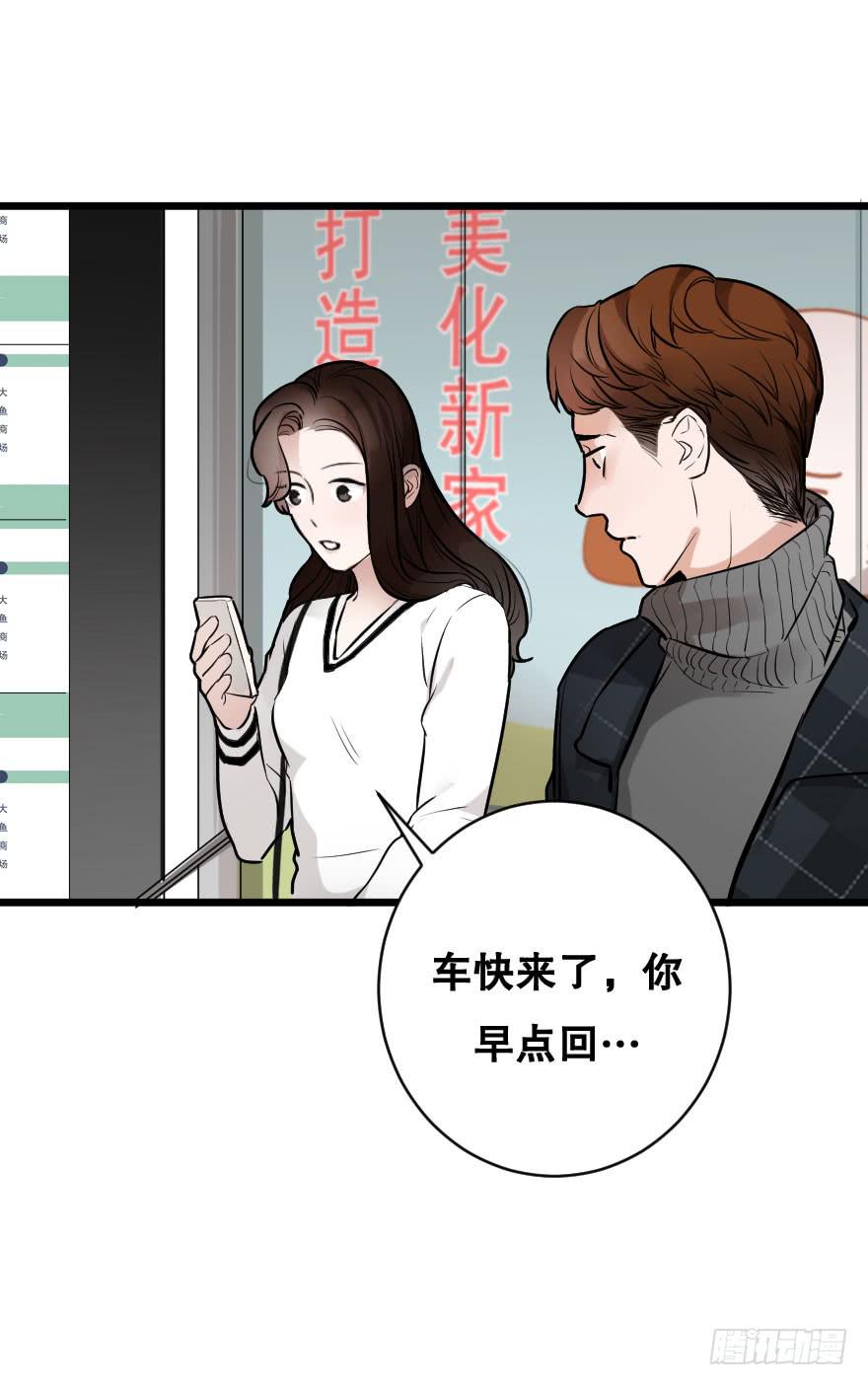 《绯红的香气》亲密地拥抱吧！ 第36页