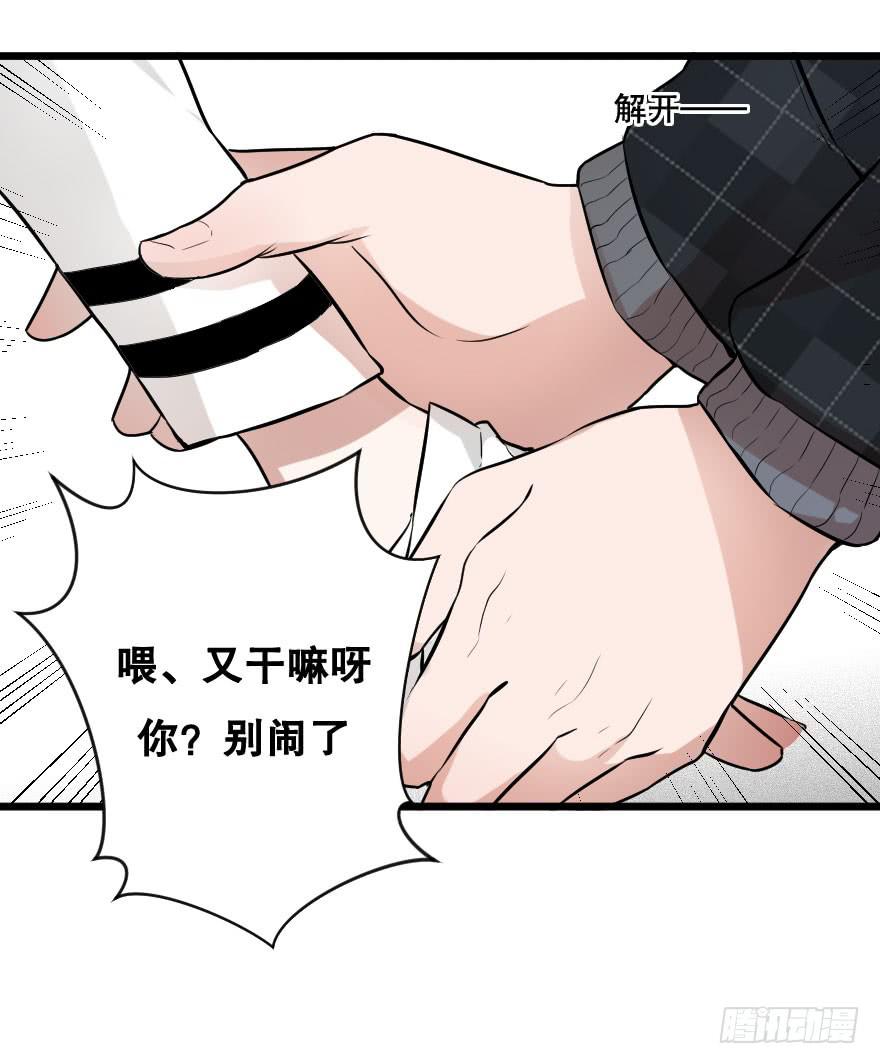 《绯红的香气》亲密地拥抱吧！ 第37页
