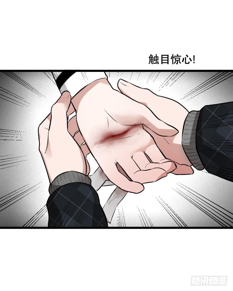 《绯红的香气》亲密地拥抱吧！ 第38页