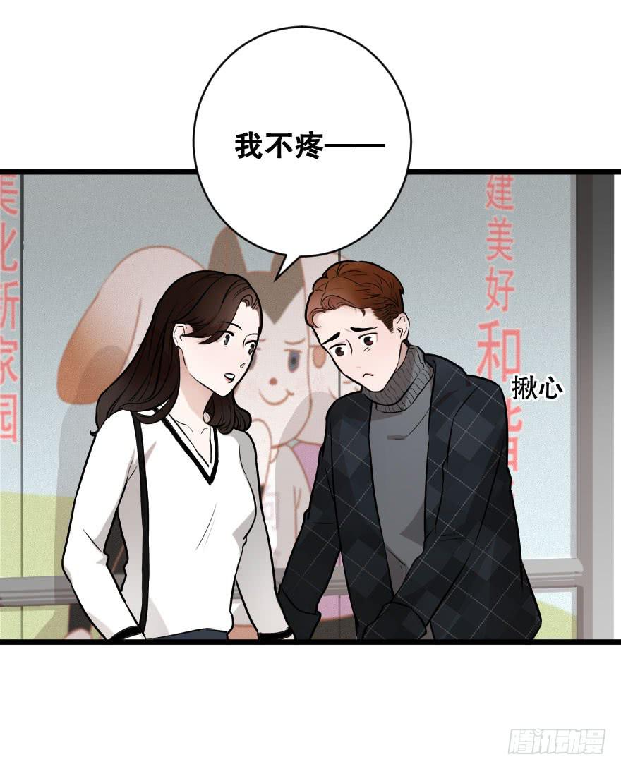 《绯红的香气》亲密地拥抱吧！ 第39页