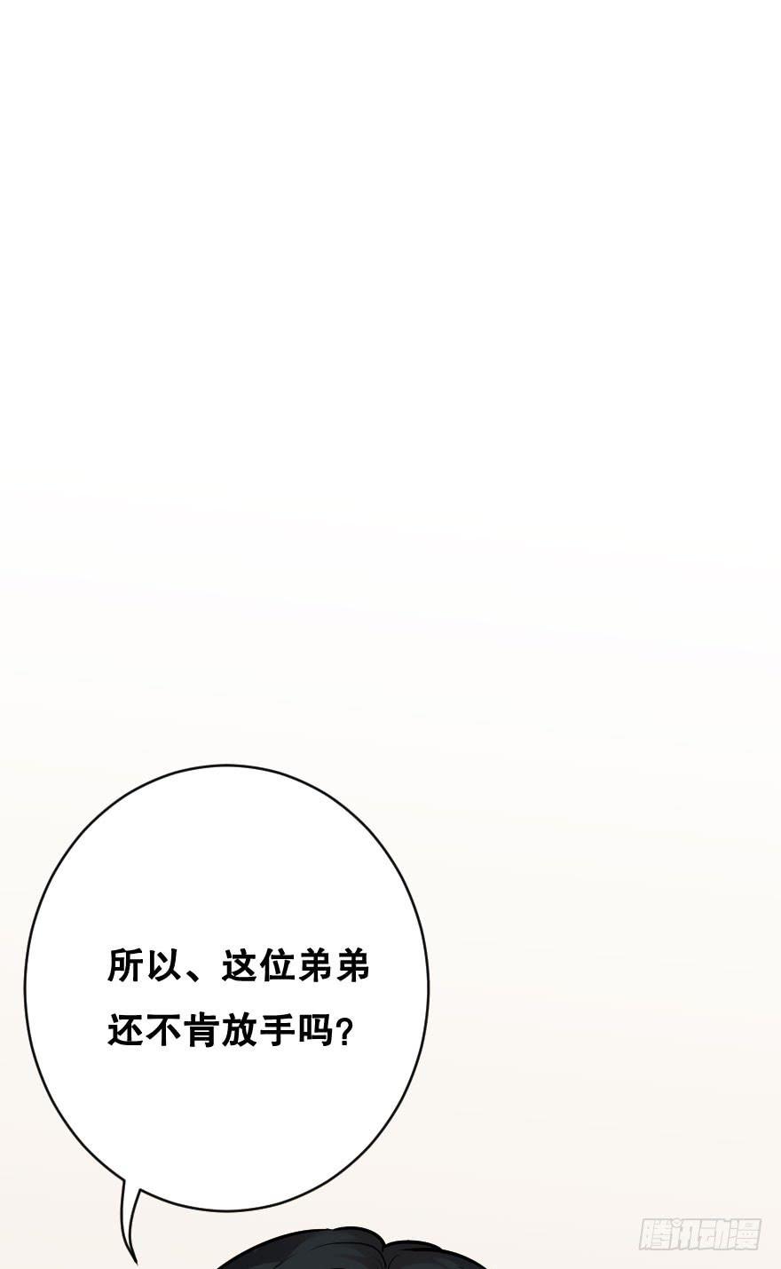 《绯红的香气》亲密地拥抱吧！ 第3页