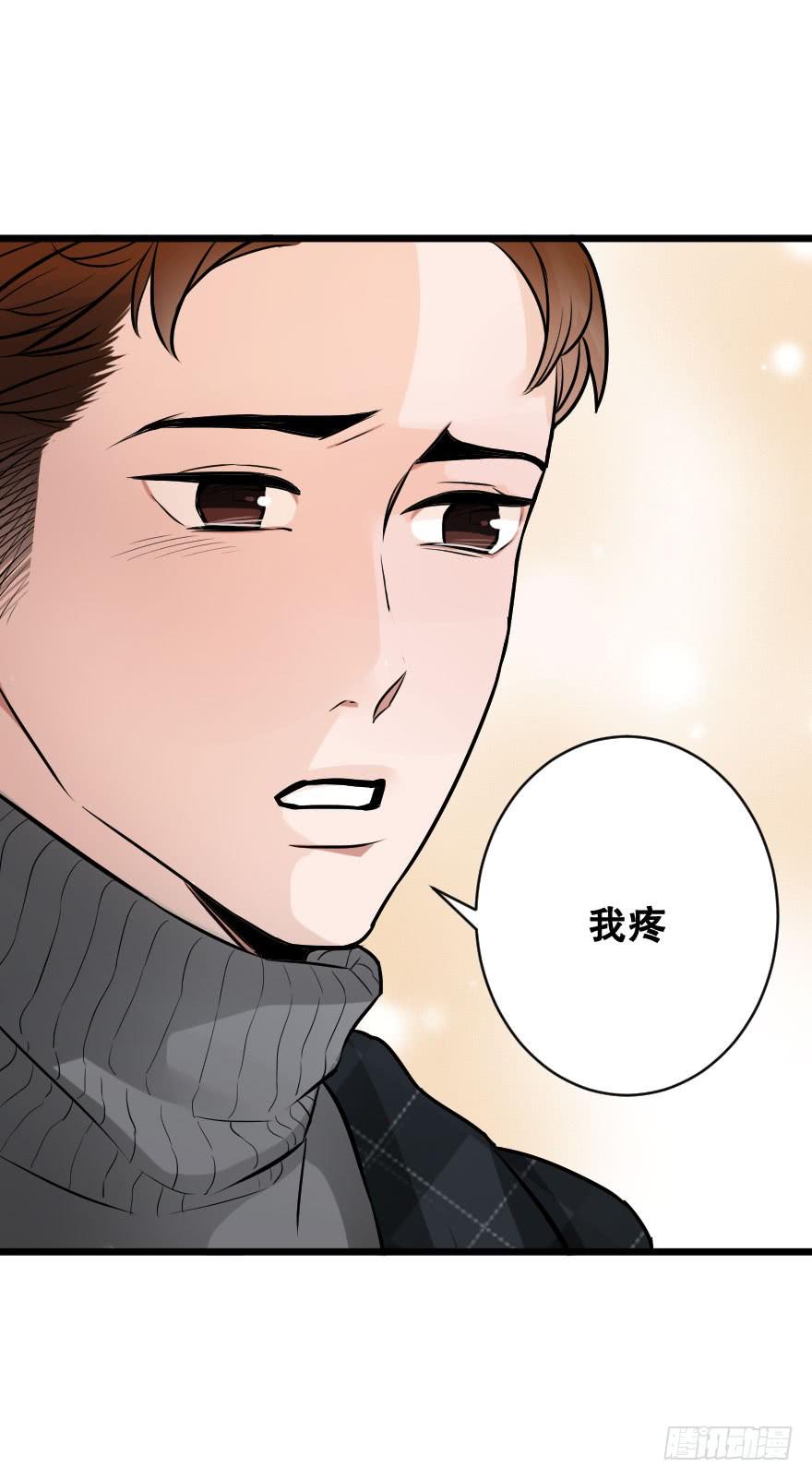 《绯红的香气》亲密地拥抱吧！ 第40页