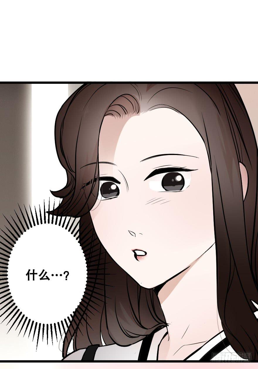 《绯红的香气》亲密地拥抱吧！ 第41页