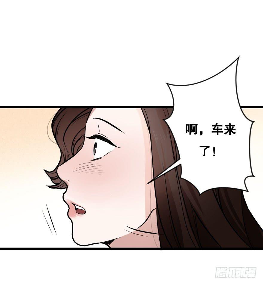 《绯红的香气》亲密地拥抱吧！ 第44页