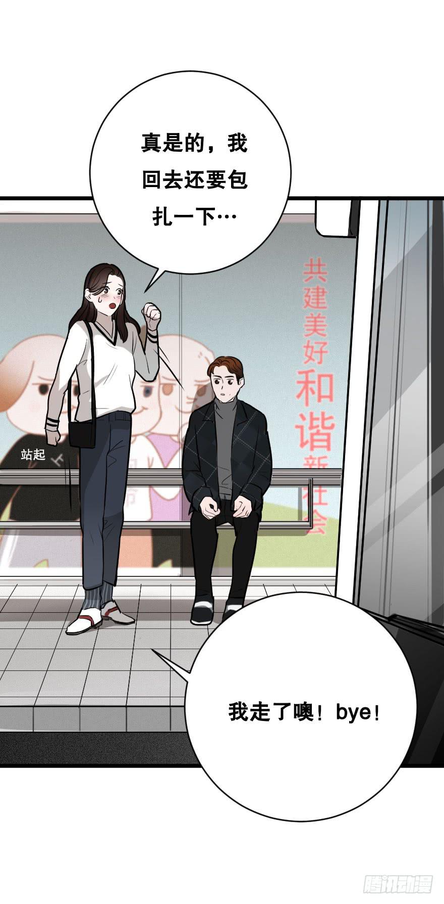 《绯红的香气》亲密地拥抱吧！ 第45页
