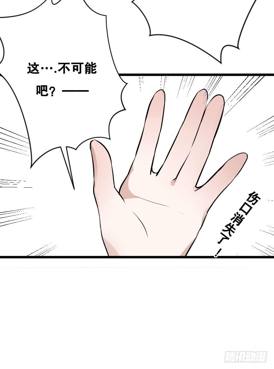 《绯红的香气》亲密地拥抱吧！ 第49页