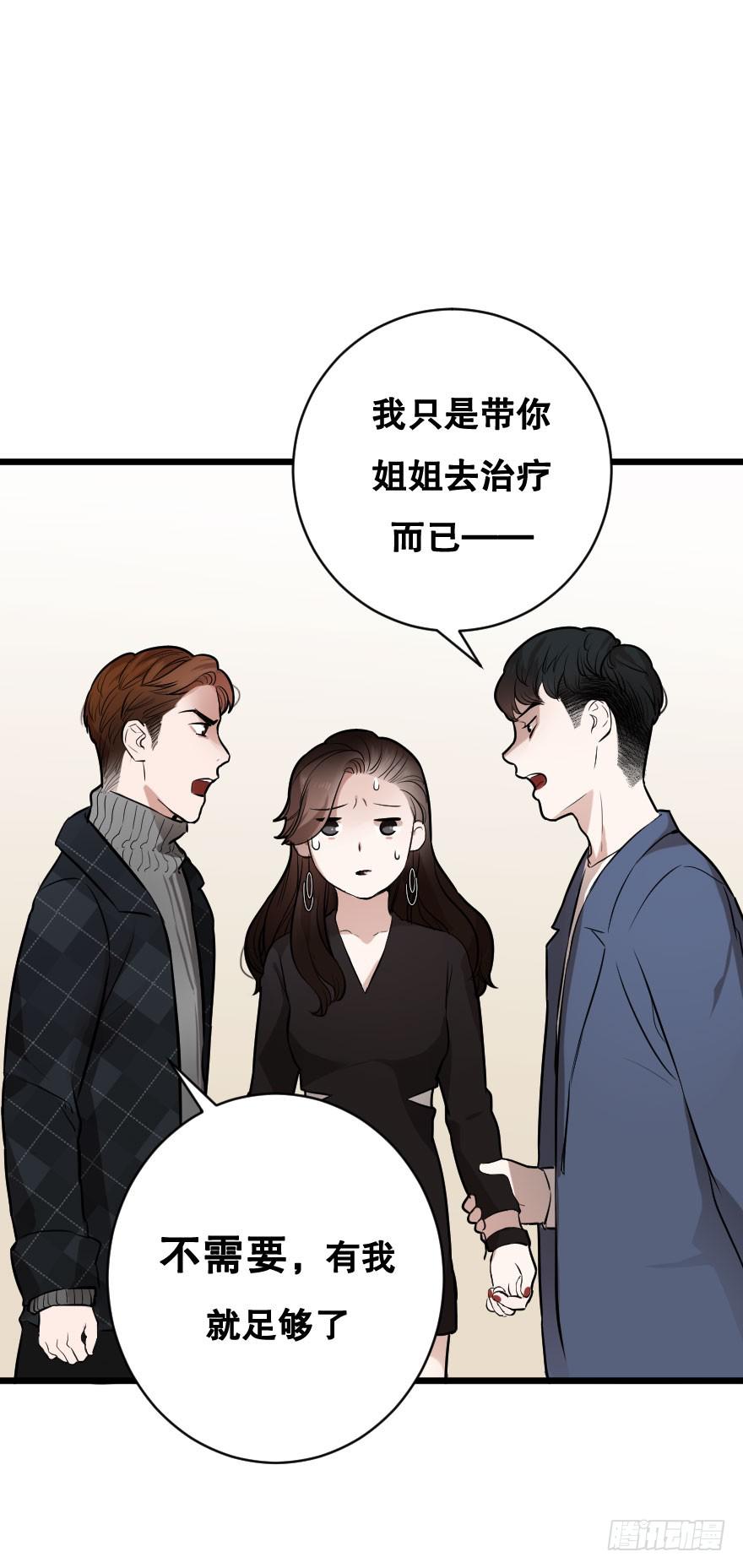 《绯红的香气》亲密地拥抱吧！ 第5页