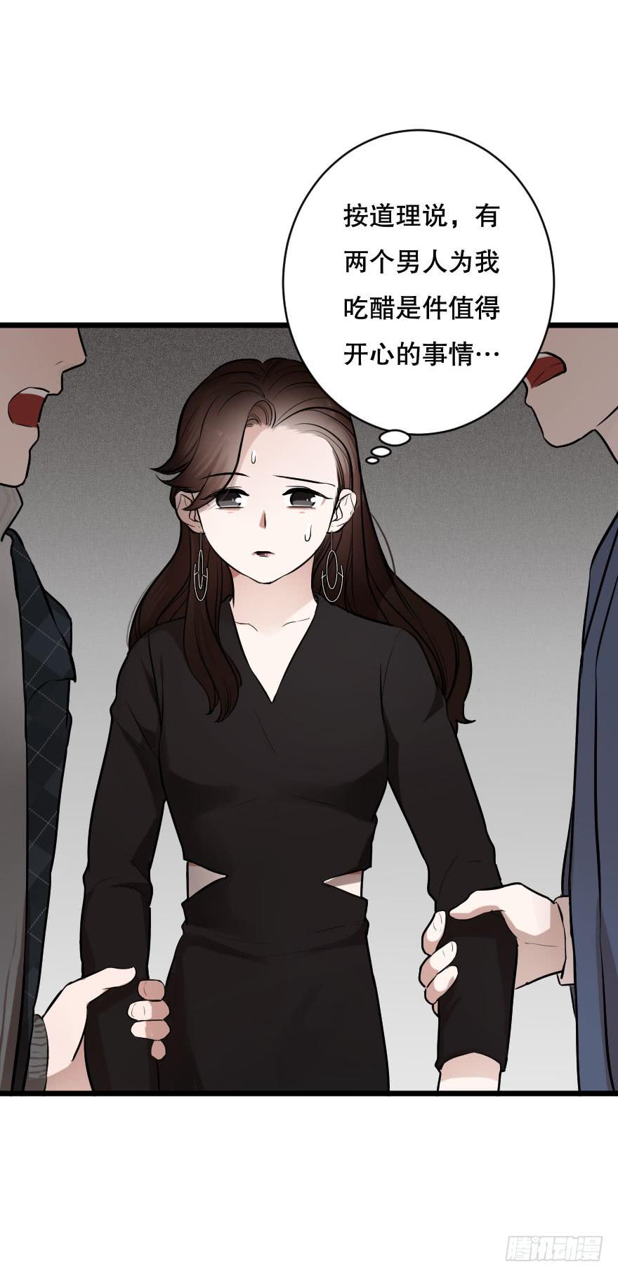 《绯红的香气》亲密地拥抱吧！ 第6页