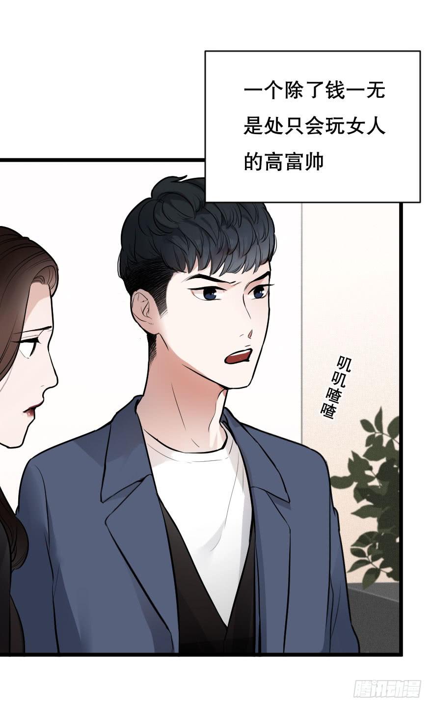 《绯红的香气》亲密地拥抱吧！ 第8页