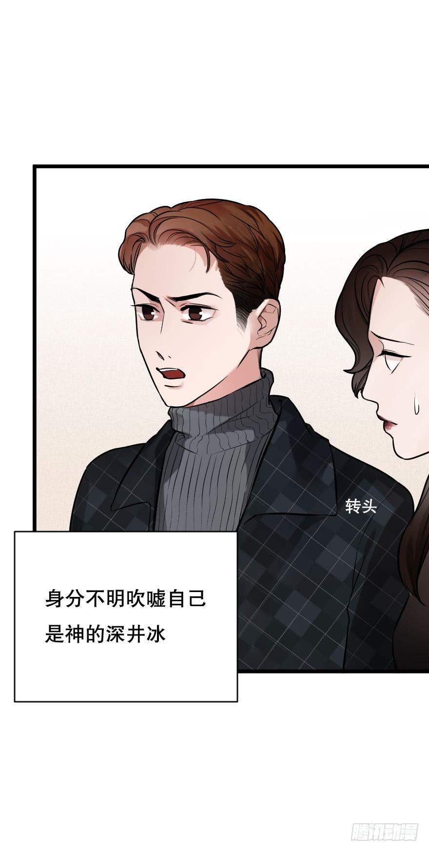 《绯红的香气》亲密地拥抱吧！ 第9页