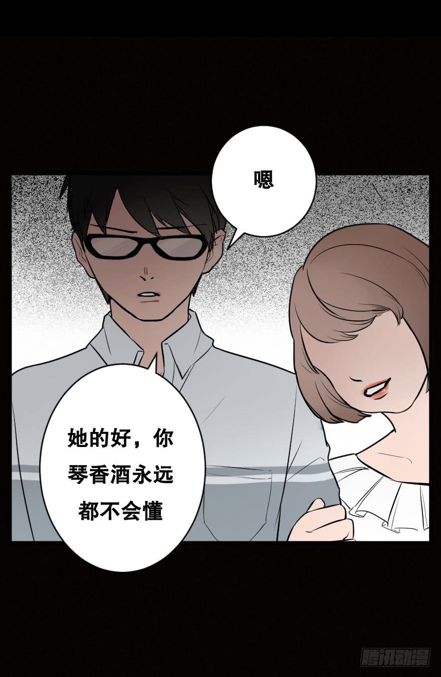 《绯红的香气》恋爱三人行？ 第10页