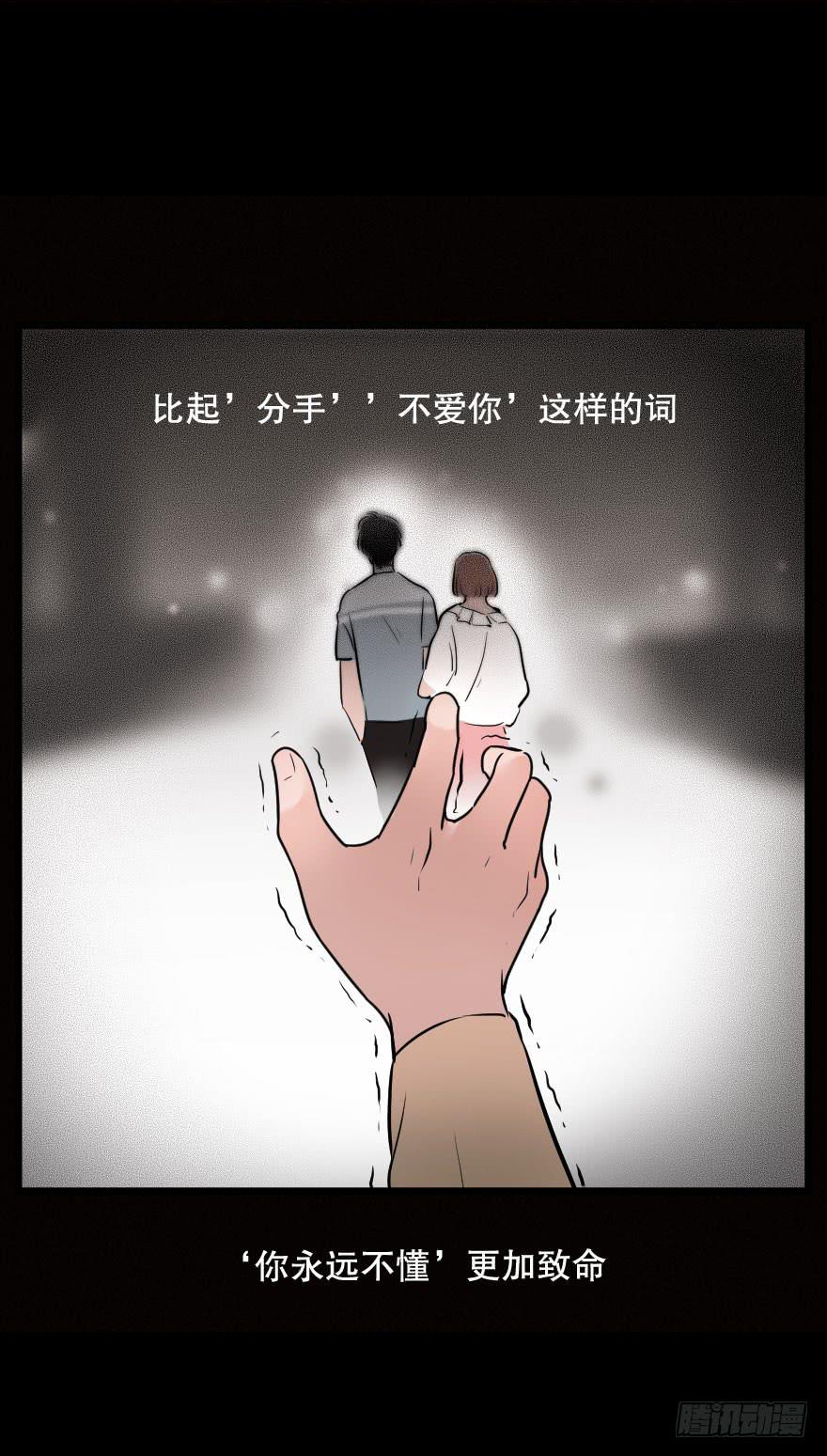 《绯红的香气》恋爱三人行？ 第11页