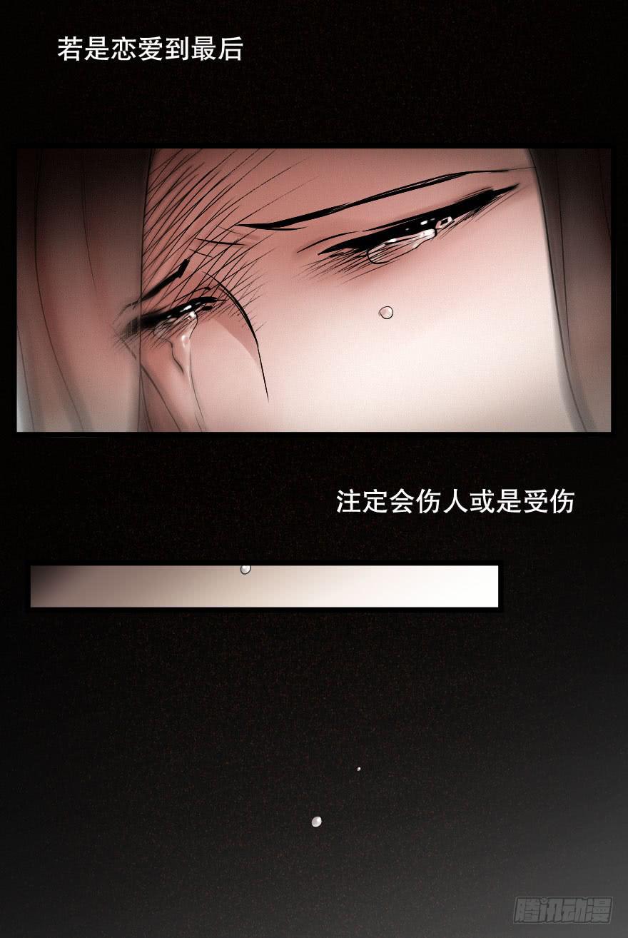 《绯红的香气》恋爱三人行？ 第13页