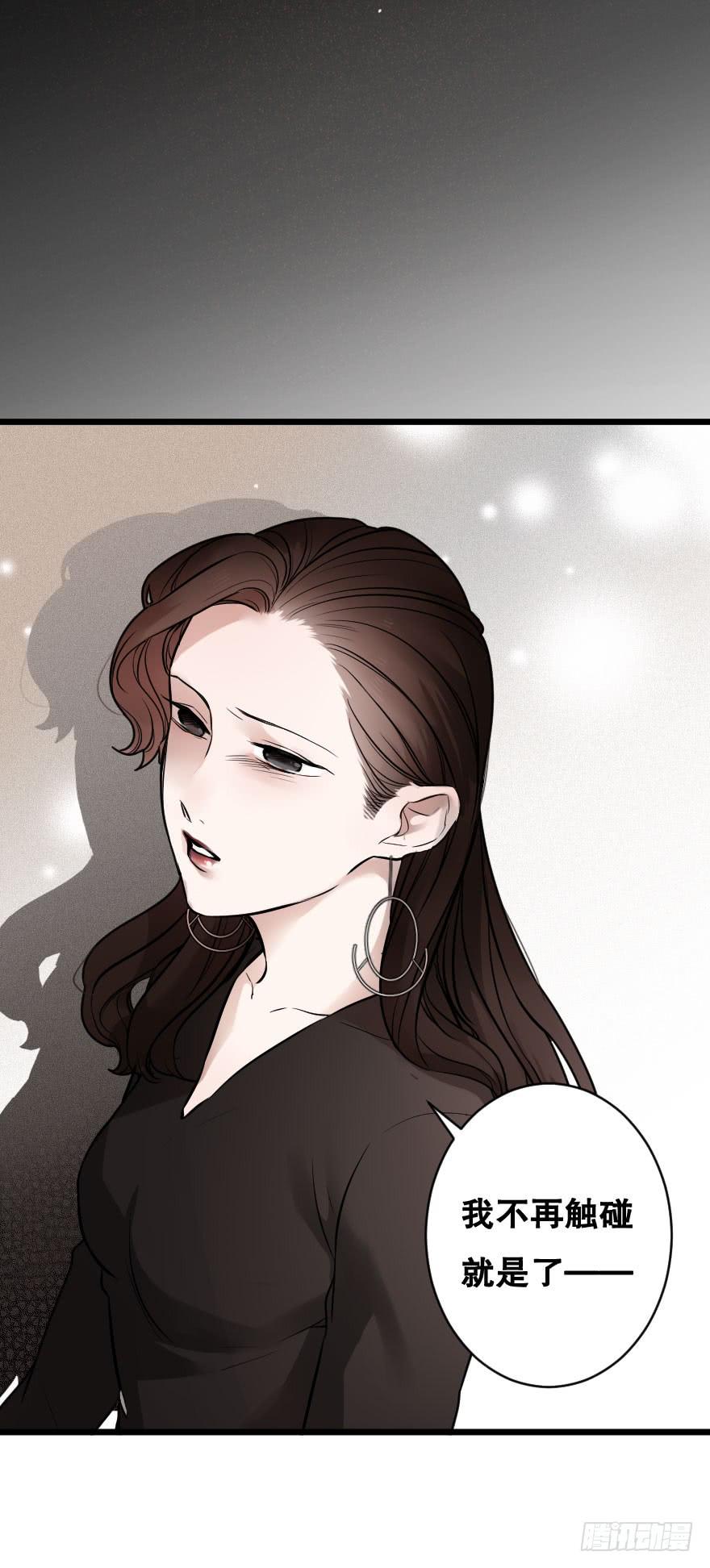 《绯红的香气》恋爱三人行？ 第14页