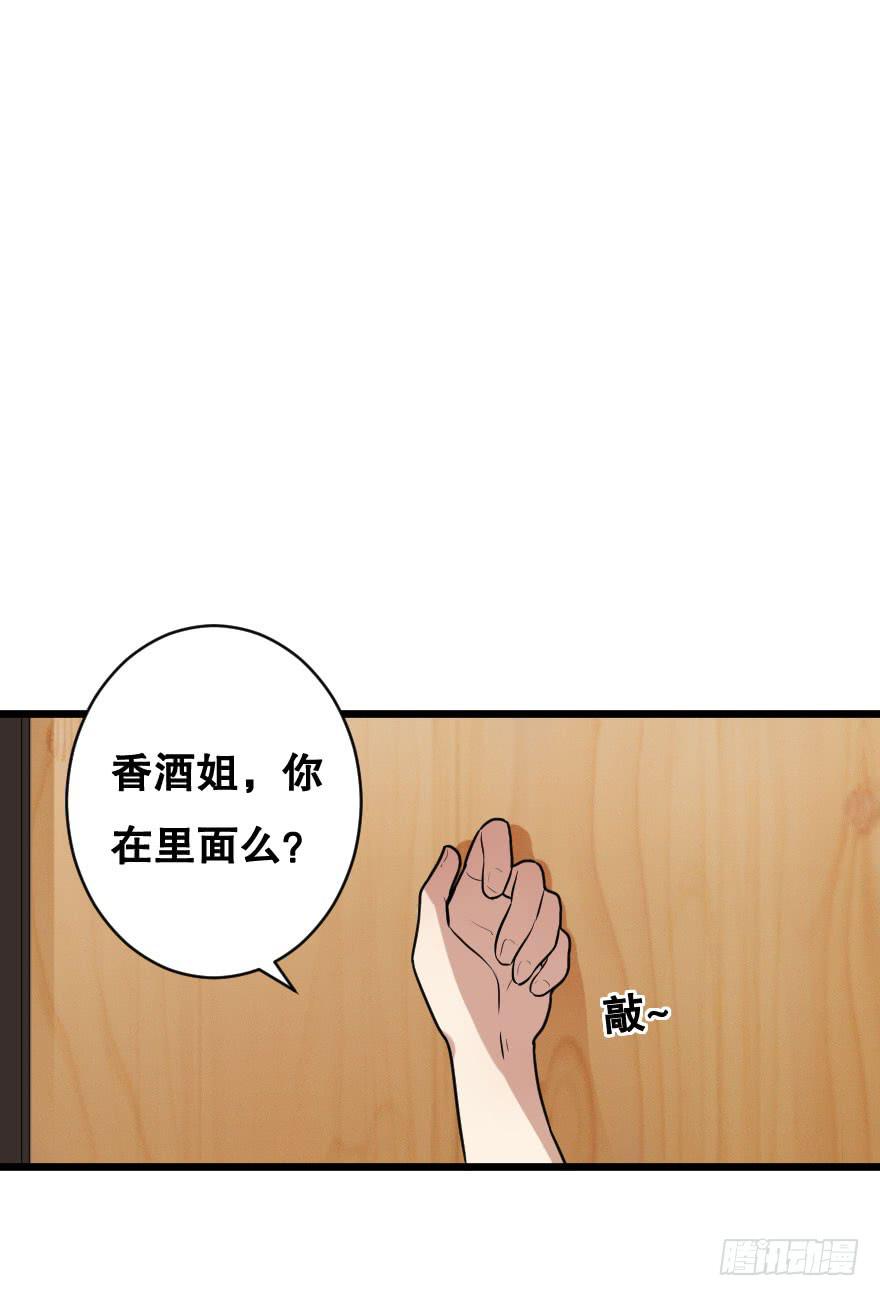 《绯红的香气》恋爱三人行？ 第15页