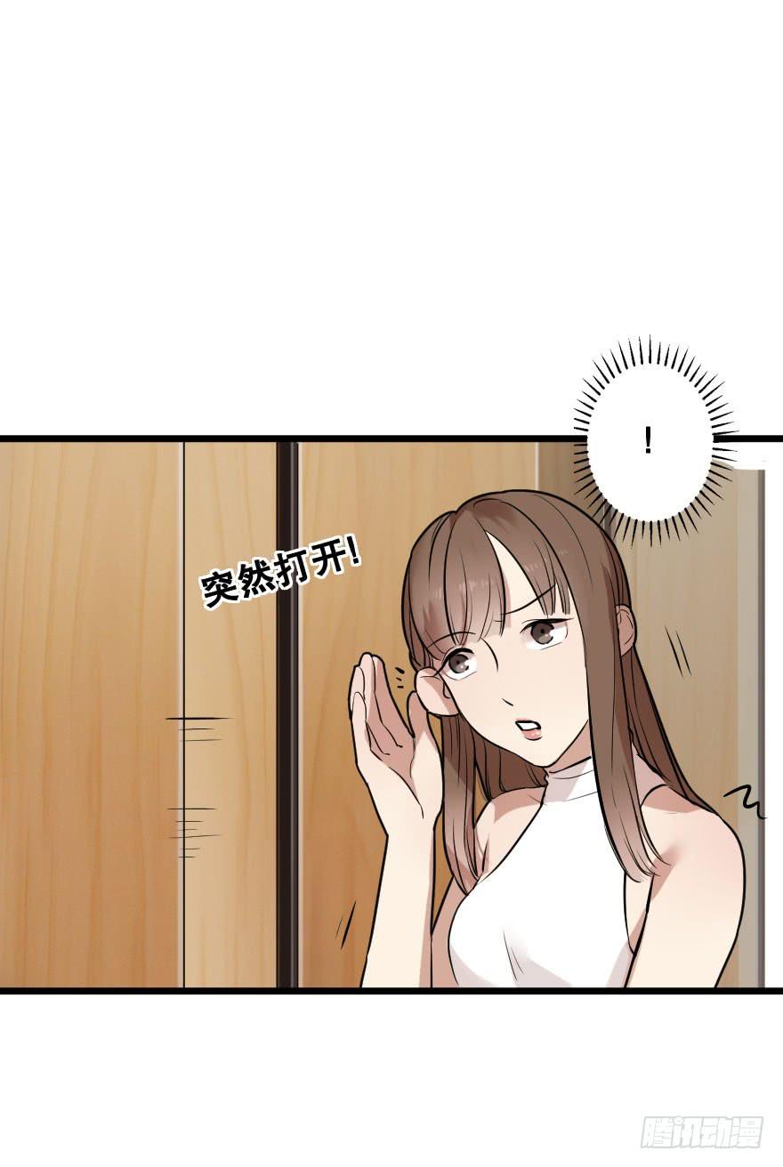 《绯红的香气》恋爱三人行？ 第16页