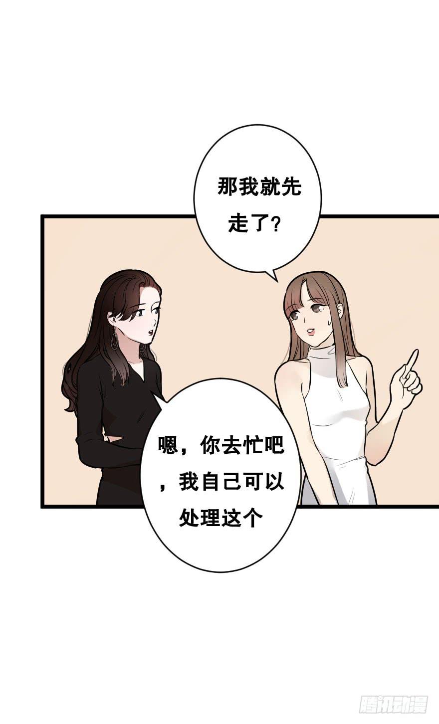 《绯红的香气》恋爱三人行？ 第19页