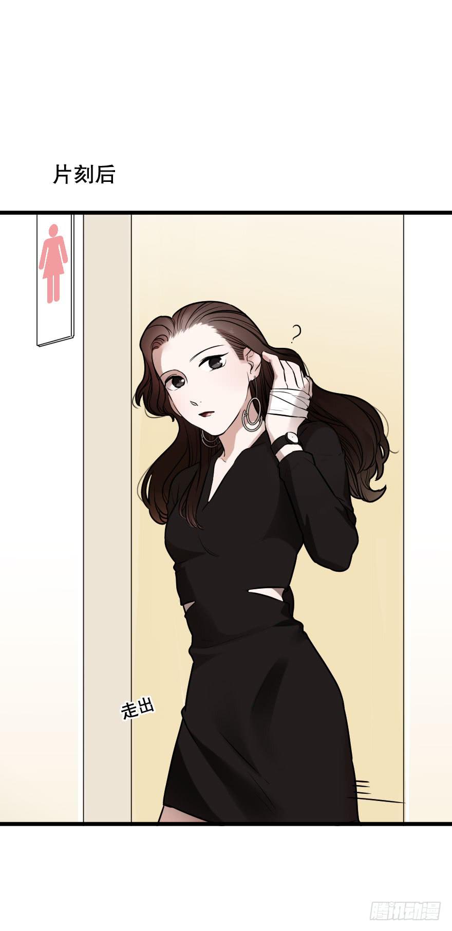 《绯红的香气》恋爱三人行？ 第20页