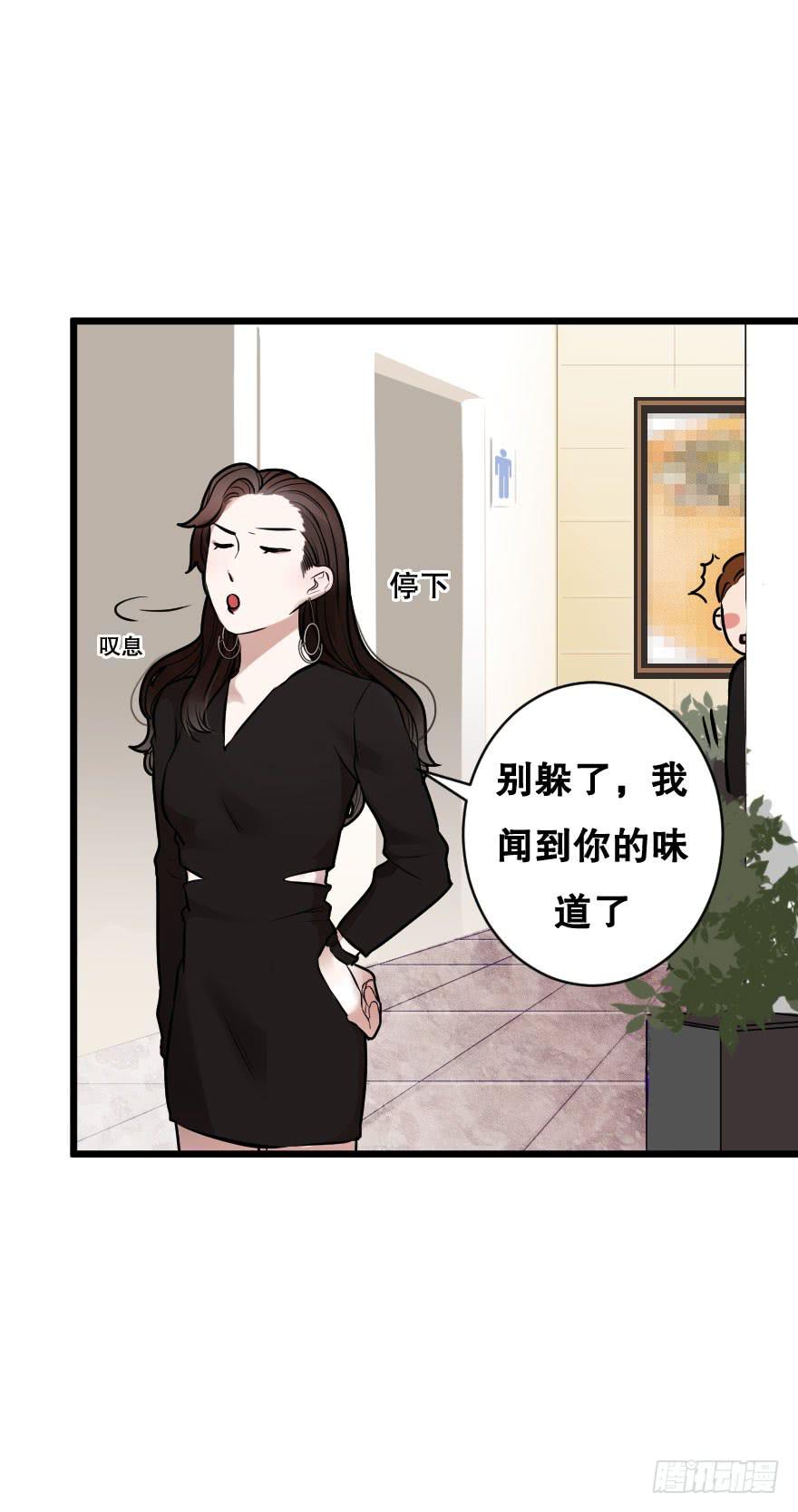 《绯红的香气》恋爱三人行？ 第21页