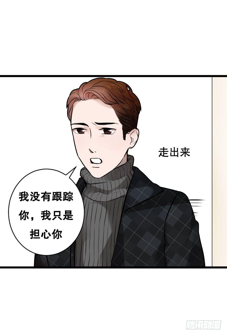 《绯红的香气》恋爱三人行？ 第22页