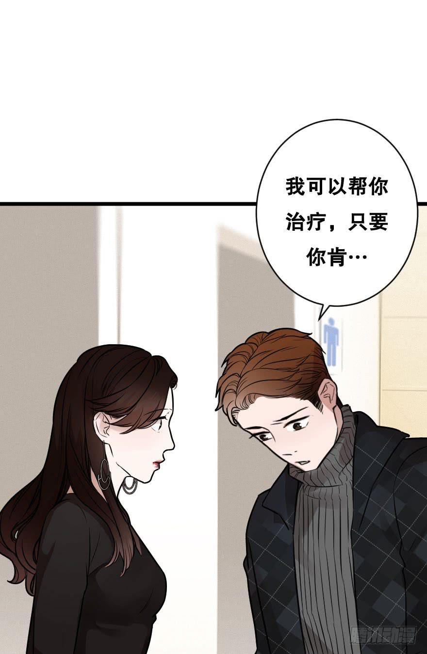 《绯红的香气》恋爱三人行？ 第23页