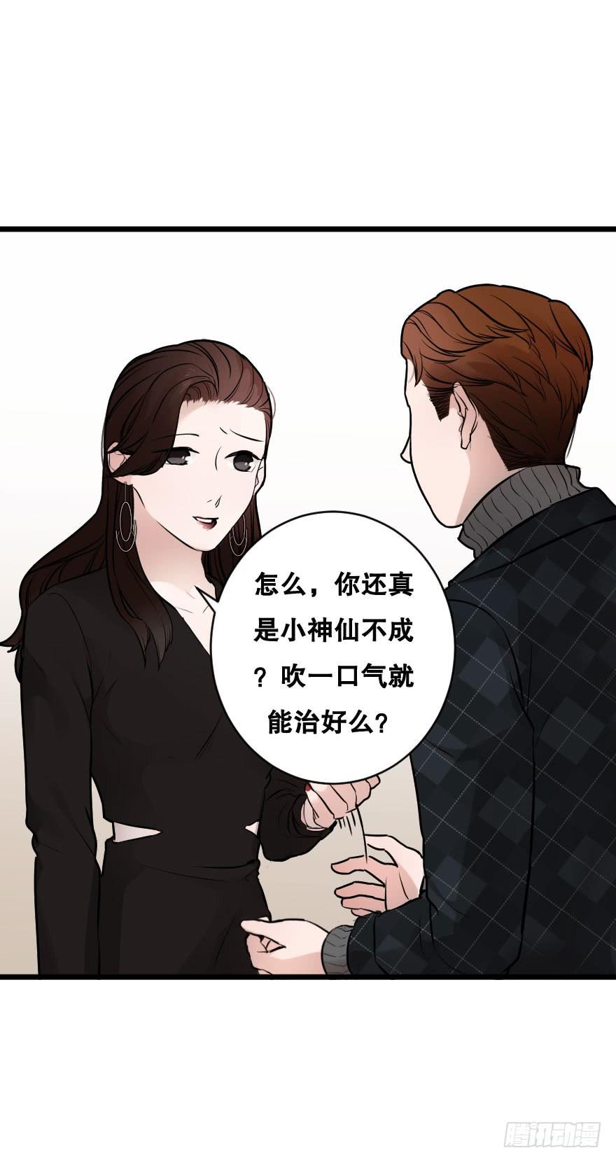 《绯红的香气》恋爱三人行？ 第25页