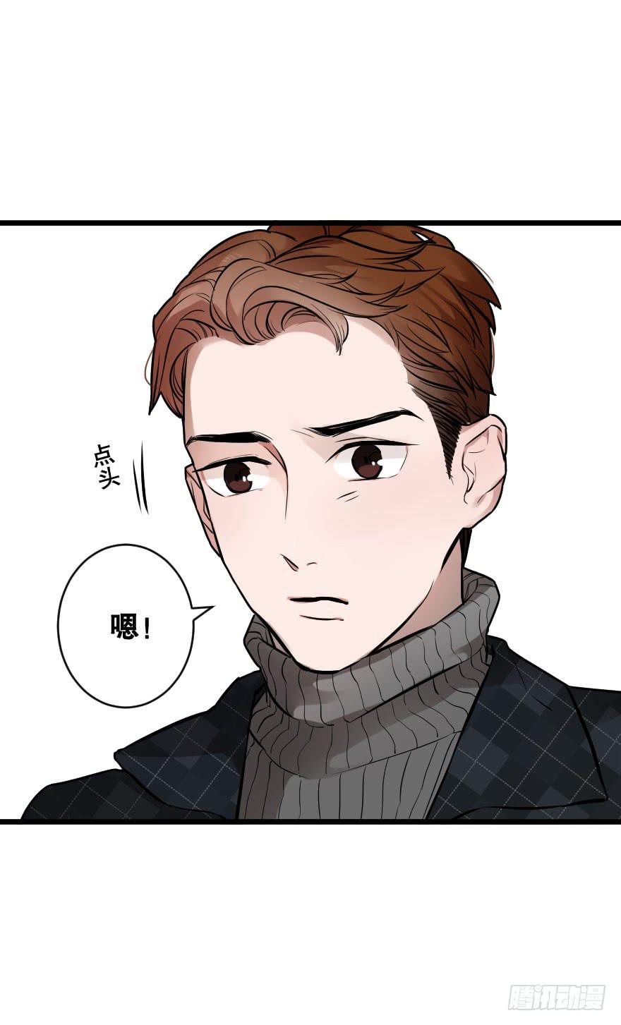 《绯红的香气》恋爱三人行？ 第26页