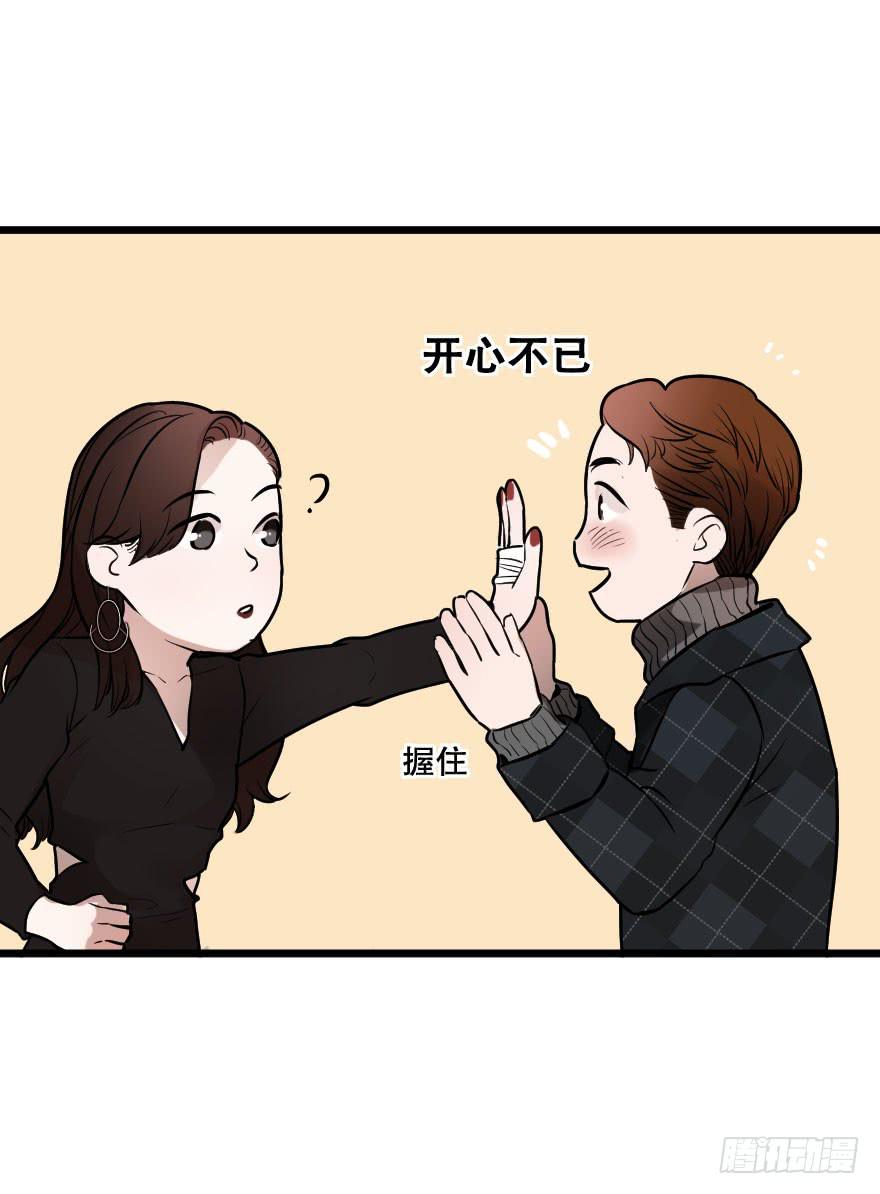 《绯红的香气》恋爱三人行？ 第28页