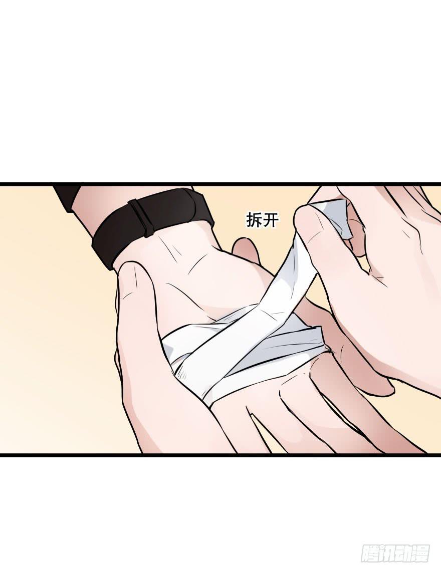 《绯红的香气》恋爱三人行？ 第29页