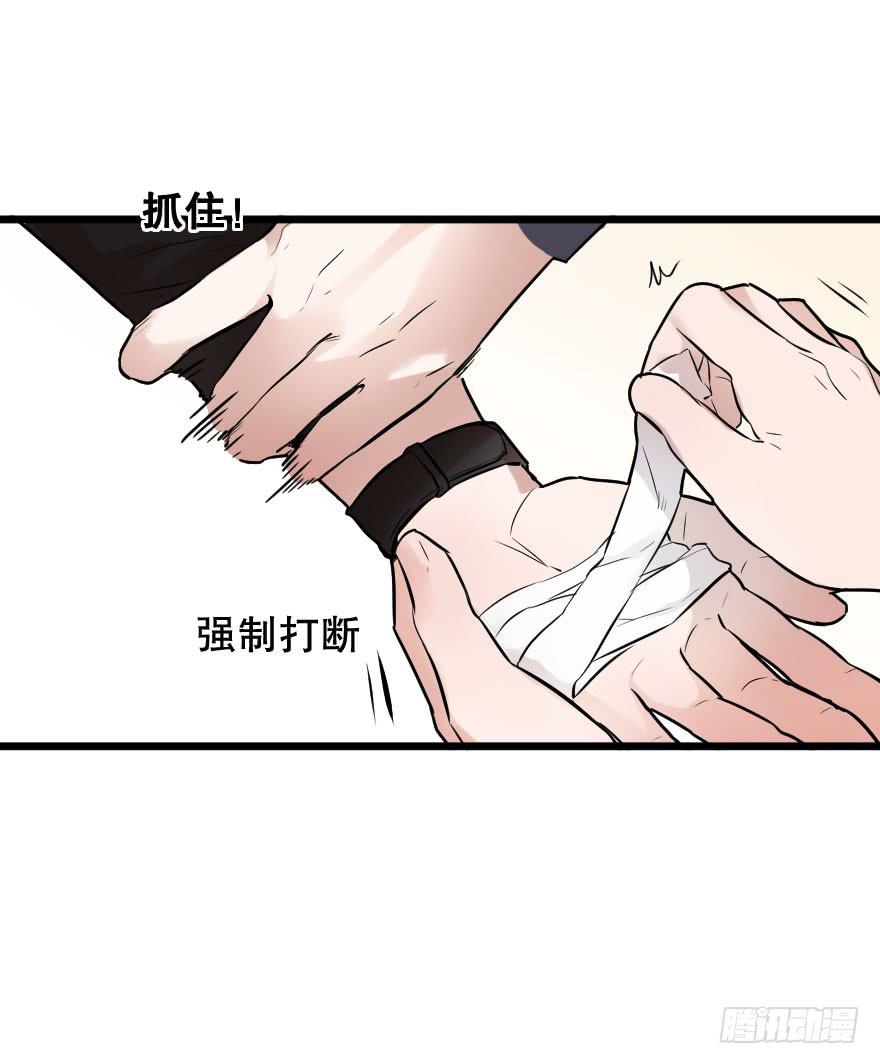 《绯红的香气》恋爱三人行？ 第30页