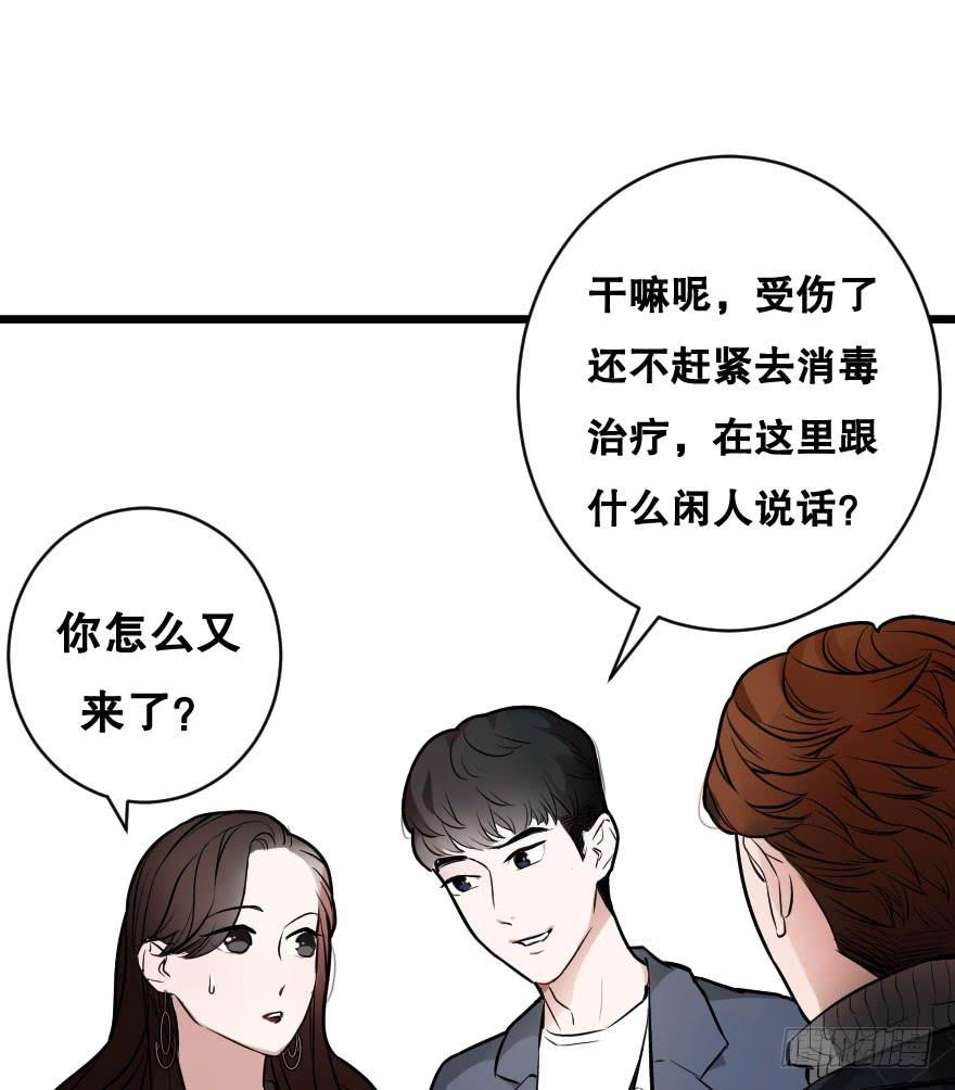 《绯红的香气》恋爱三人行？ 第31页