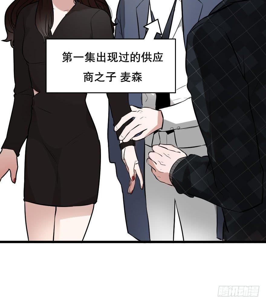《绯红的香气》恋爱三人行？ 第32页