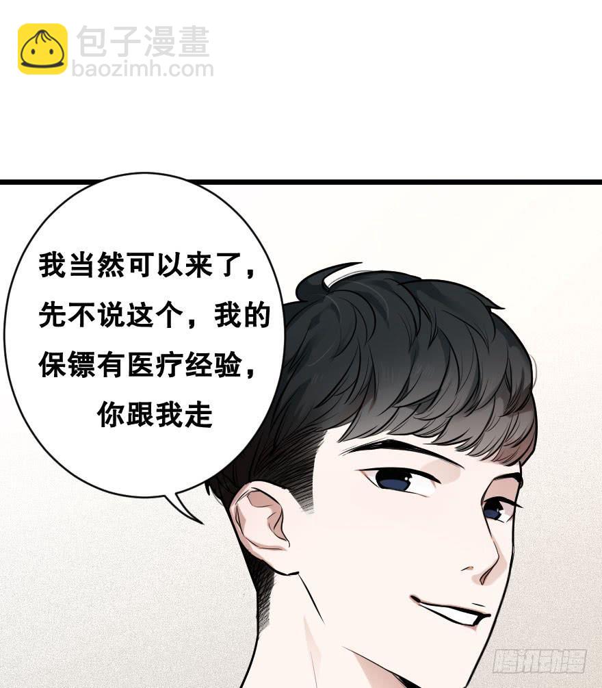 《绯红的香气》恋爱三人行？ 第33页