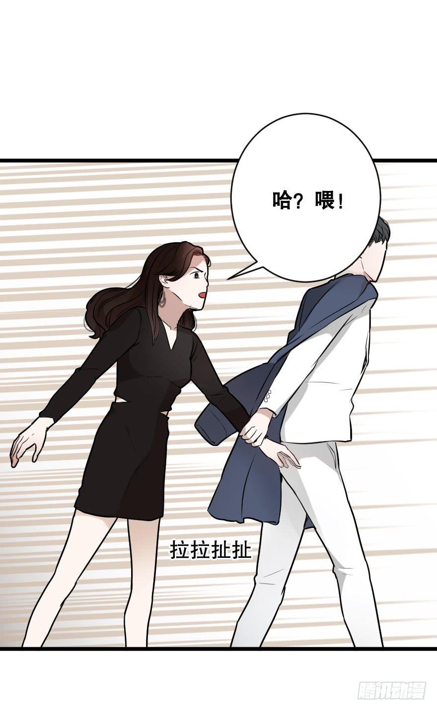 《绯红的香气》恋爱三人行？ 第35页