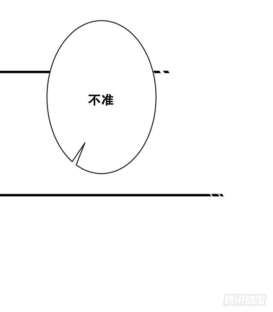 《绯红的香气》恋爱三人行？ 第36页