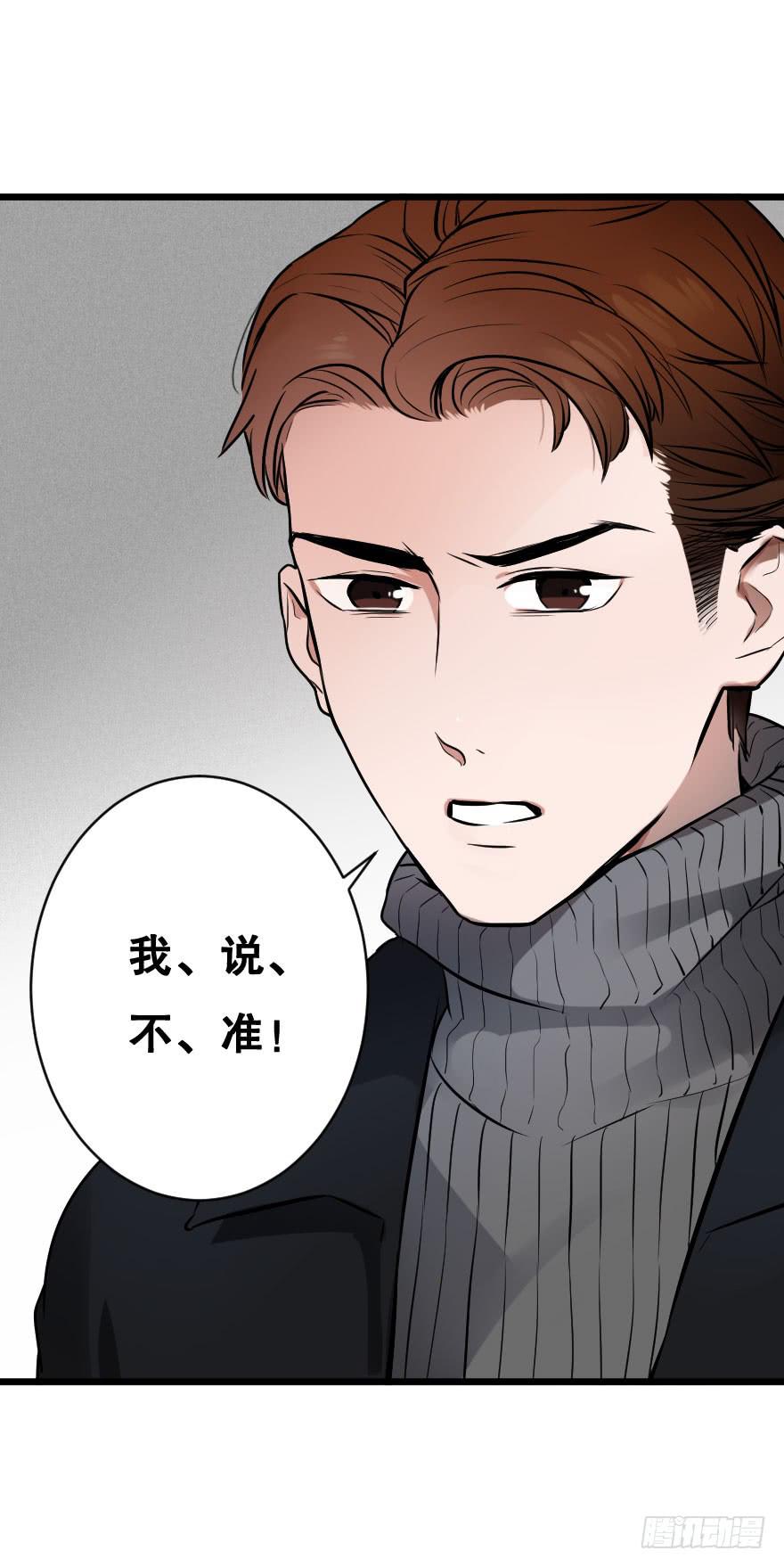 《绯红的香气》恋爱三人行？ 第39页
