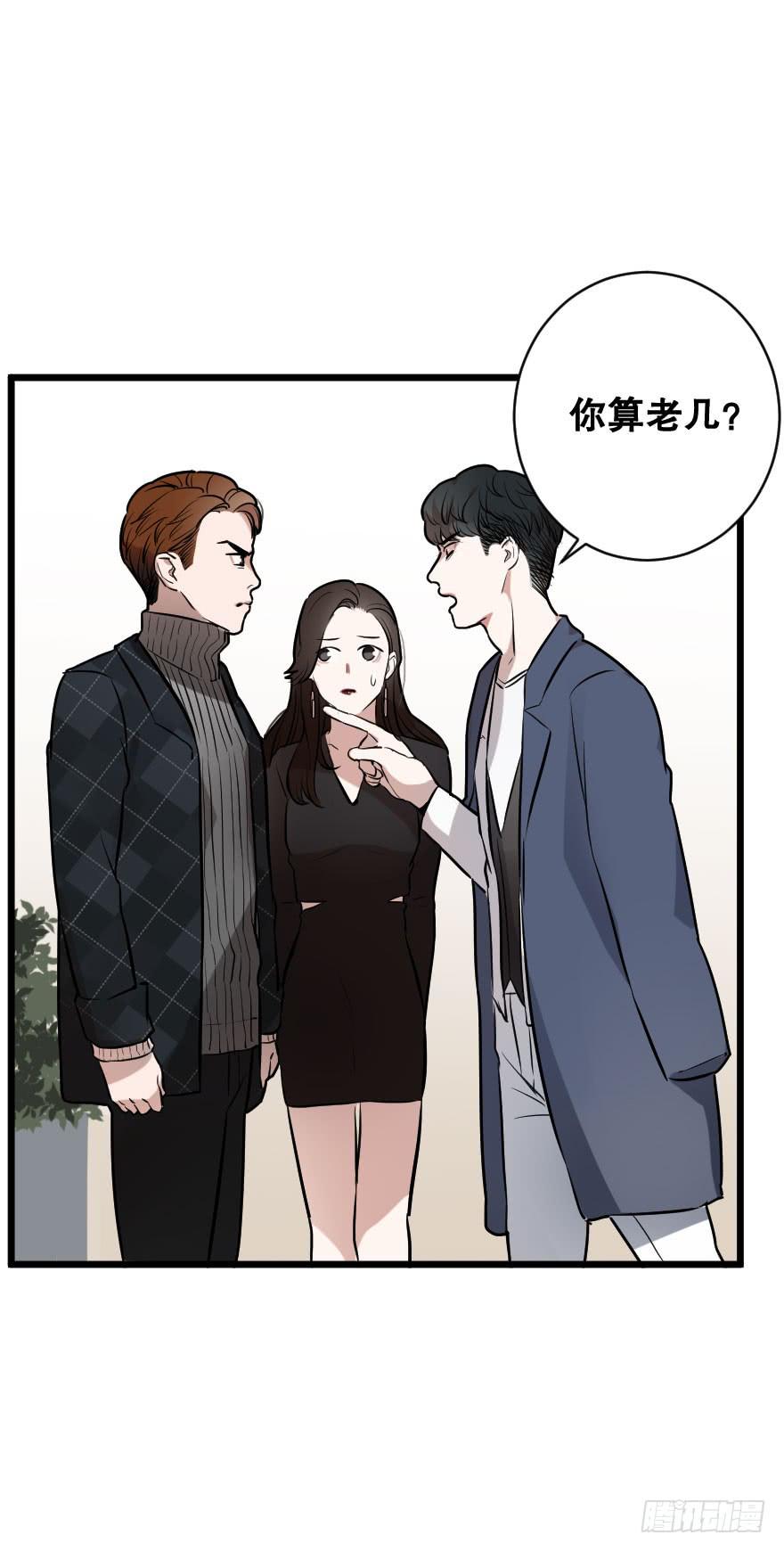 《绯红的香气》恋爱三人行？ 第40页