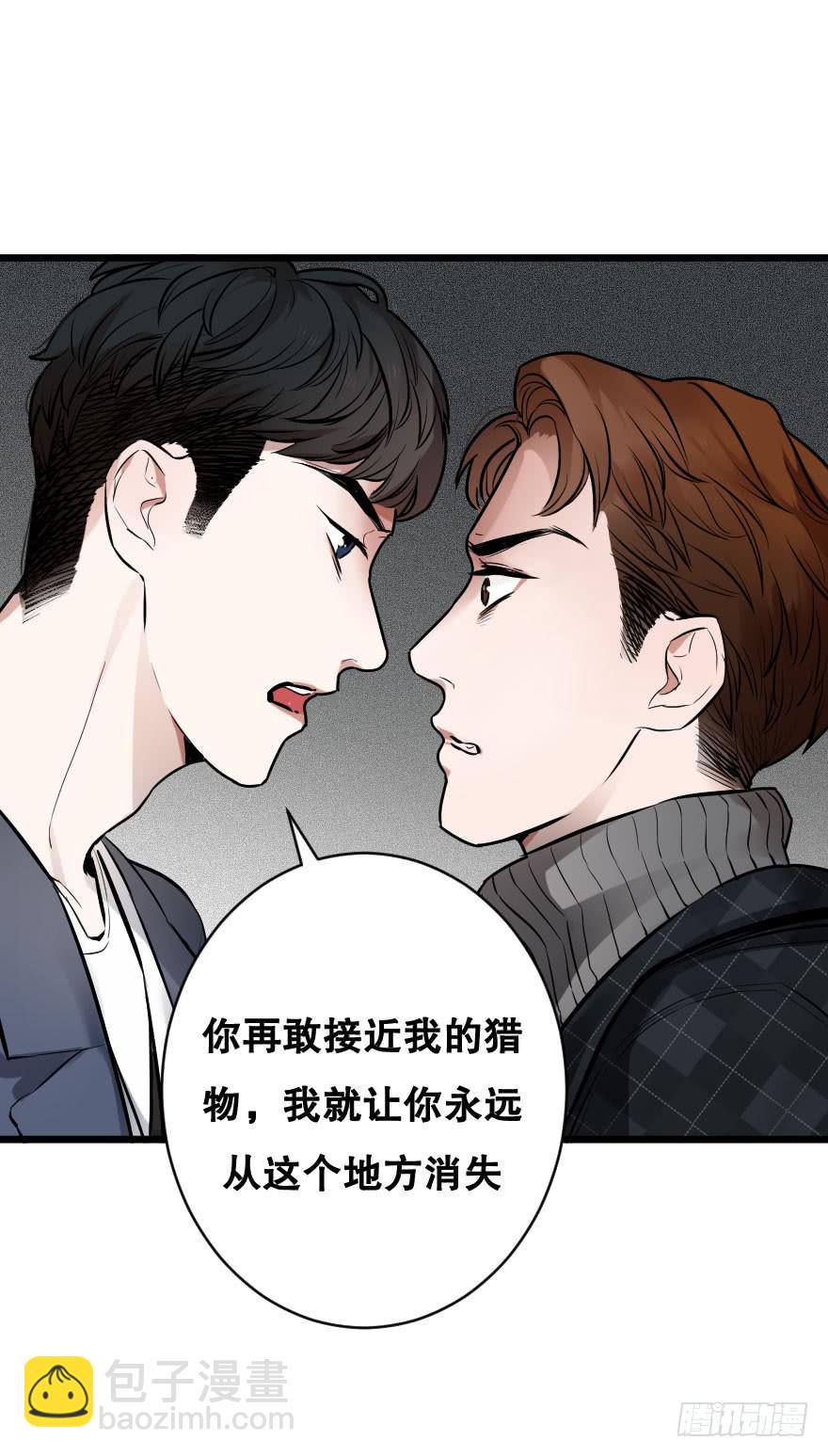 《绯红的香气》恋爱三人行？ 第41页