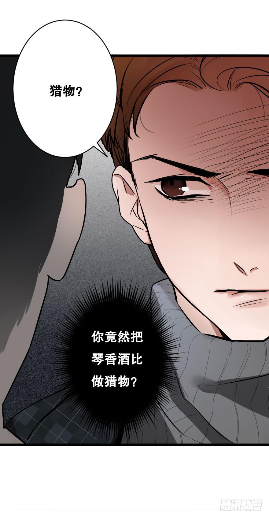 《绯红的香气》恋爱三人行？ 第42页