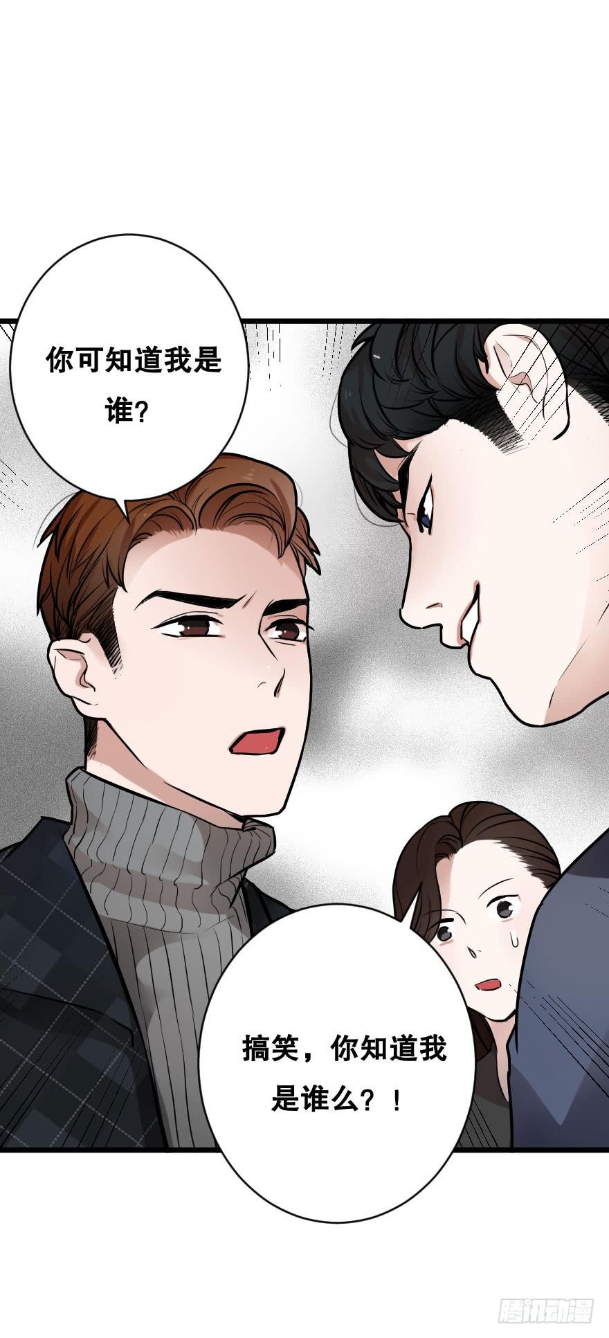 《绯红的香气》恋爱三人行？ 第43页