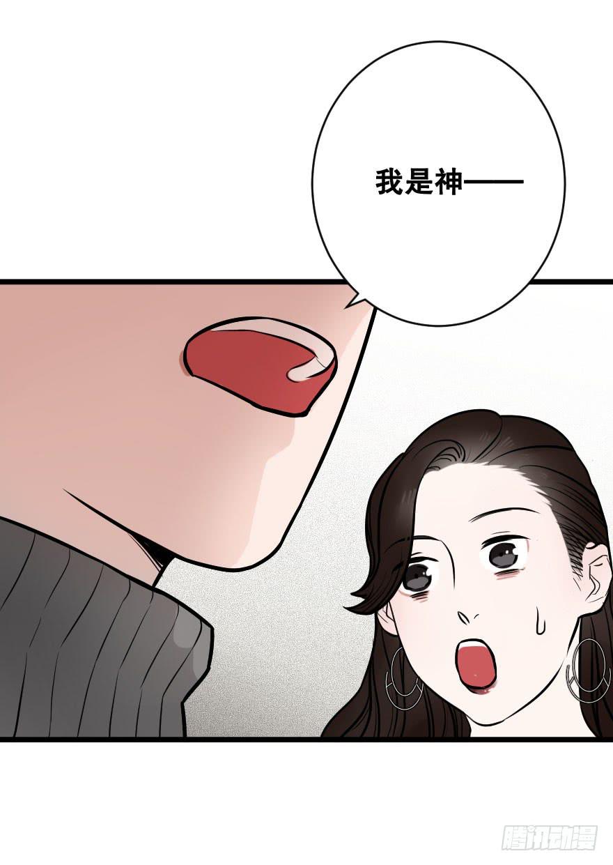 《绯红的香气》恋爱三人行？ 第44页