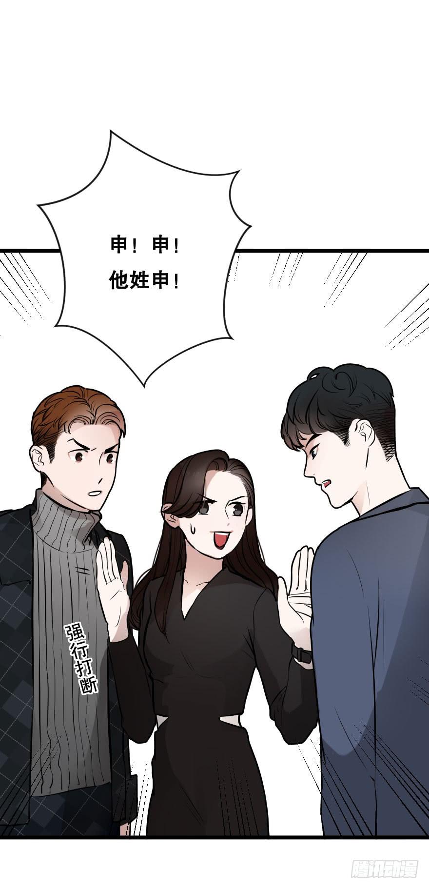 《绯红的香气》恋爱三人行？ 第45页