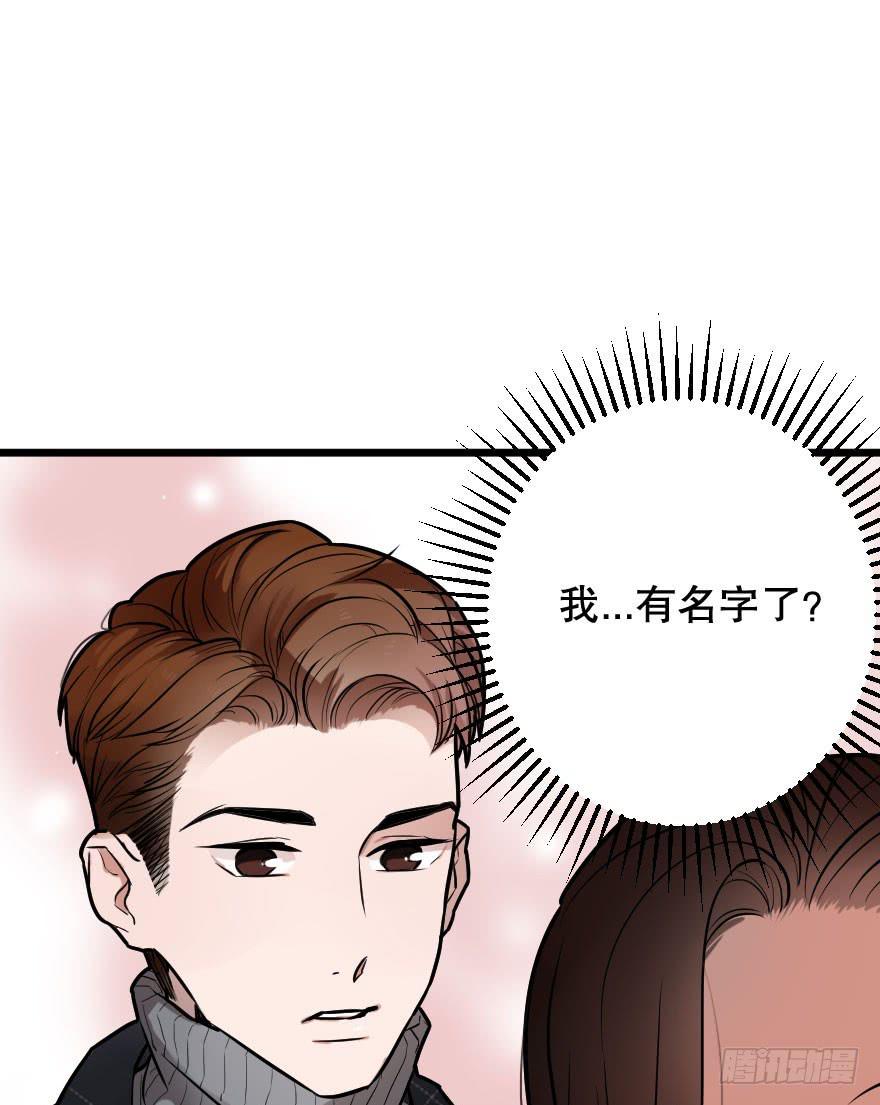 《绯红的香气》恋爱三人行？ 第48页
