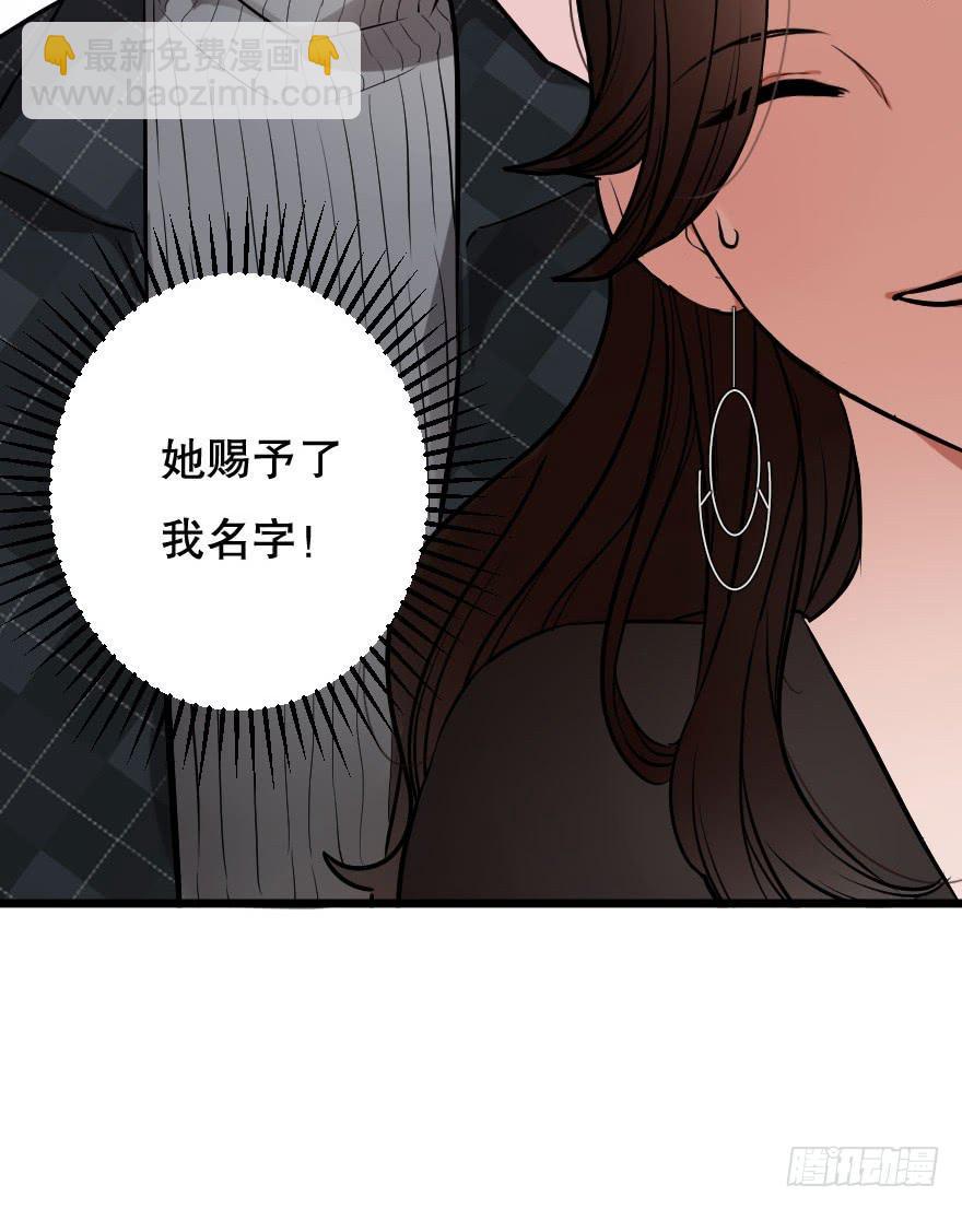 《绯红的香气》恋爱三人行？ 第49页