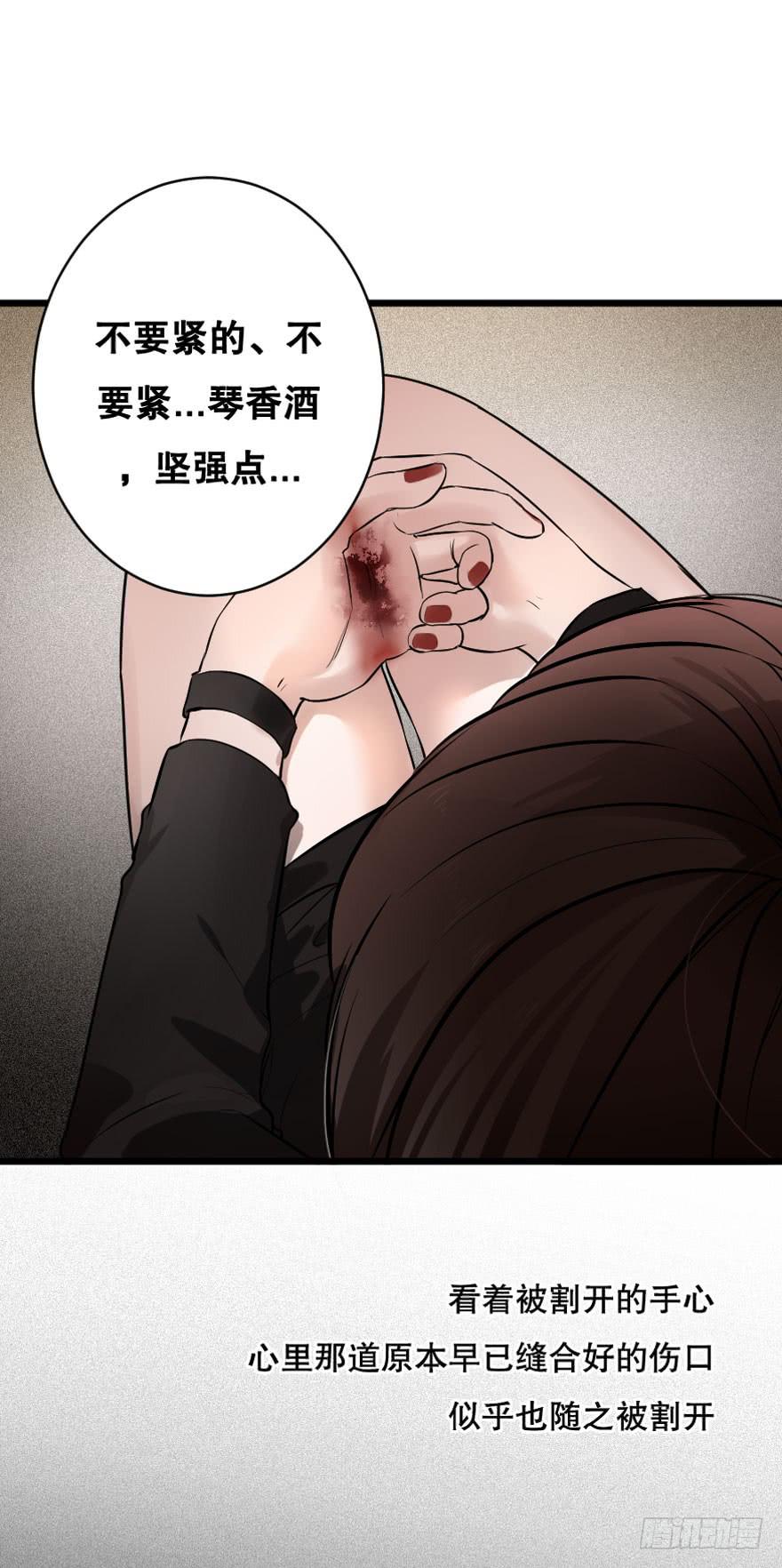 《绯红的香气》恋爱三人行？ 第7页